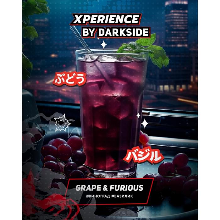 Darkside XPerience 120 г Grape & Furious