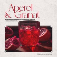 Jent Alcohol Line 25 г Aperol & Granat (Гранатовый апероль)