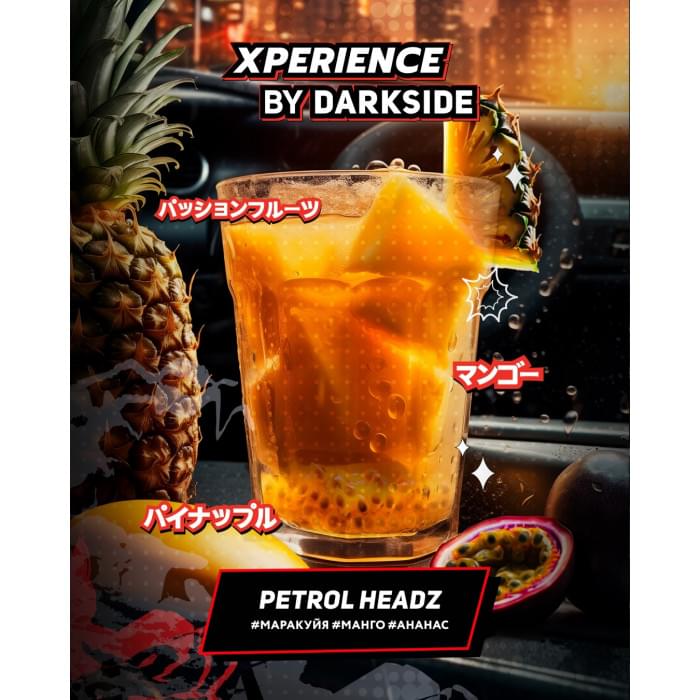Darkside XPerience 30 г Petrol Headz