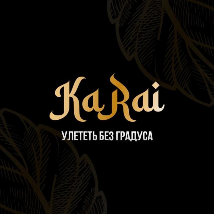 Ka Rai 20 г