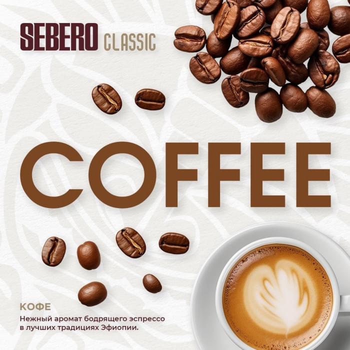 Sebero 40 г Coffee