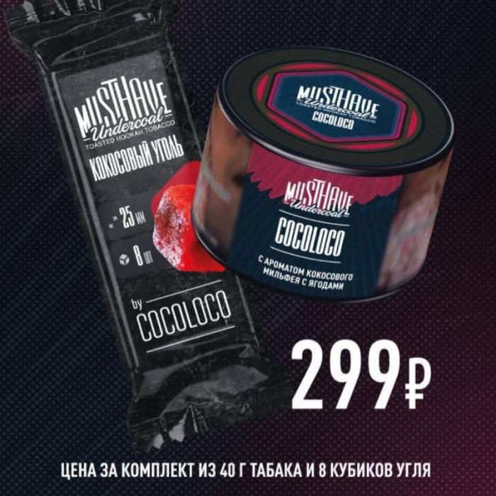 Must Have 40 г Cocoloco