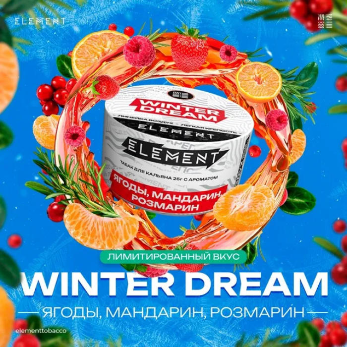 Element Воздух 25 г Winter Dream (Ягоды, Мандарин, Розмарин)