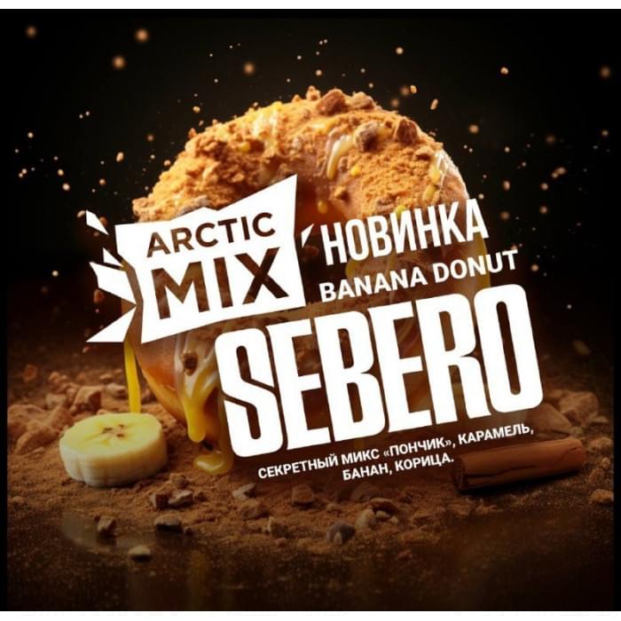 Sebero Arctic Mix 60 г Banana Donut (Банановый пончик с корицей)