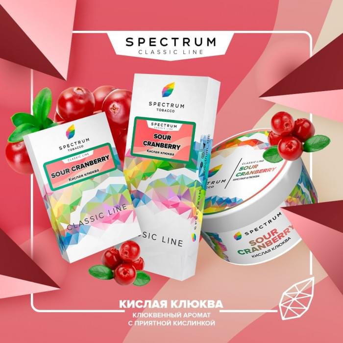 Spectrum 25 г Sour Cranberry (Кислая клюква)