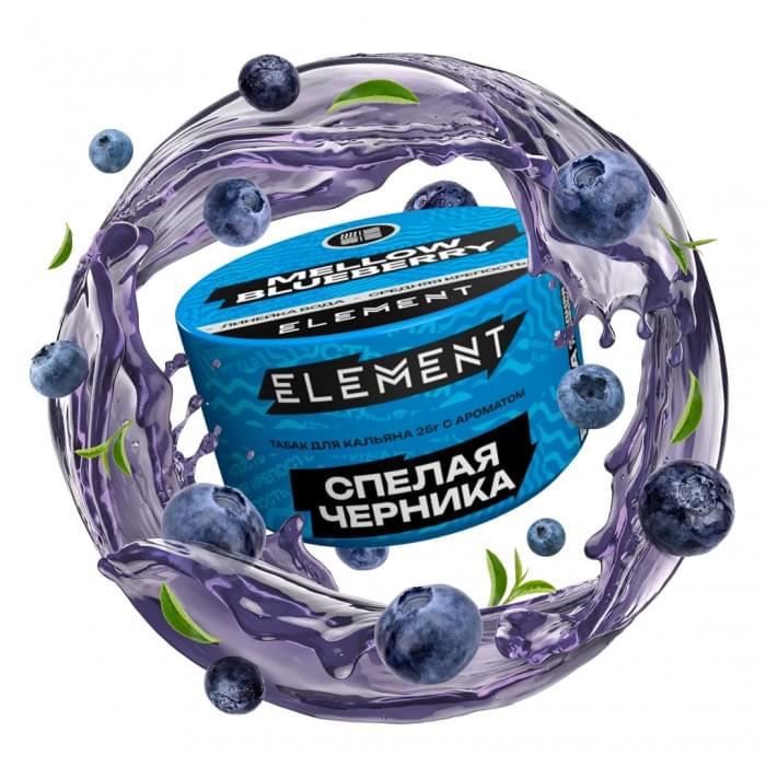 Element Вода 25 г Спелая черника (Mellow Blueberry)