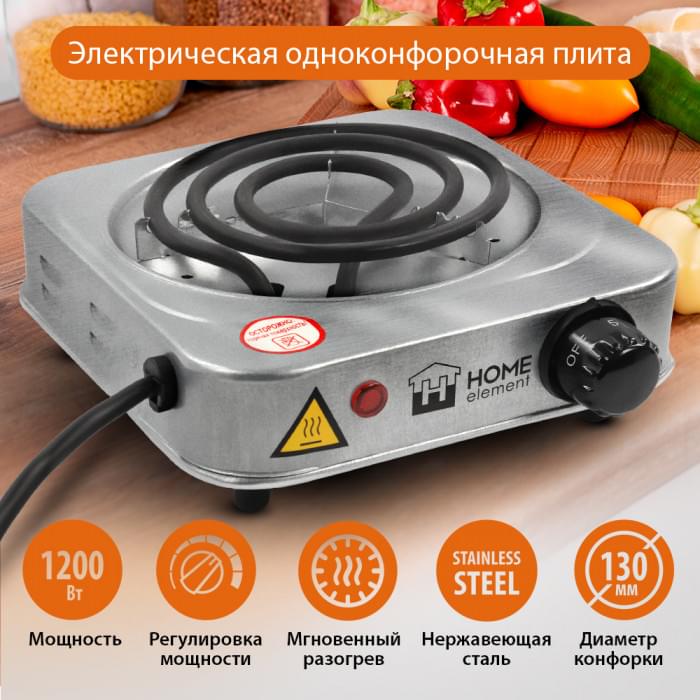 Плитка электрическая настольная HOME ELEMENT