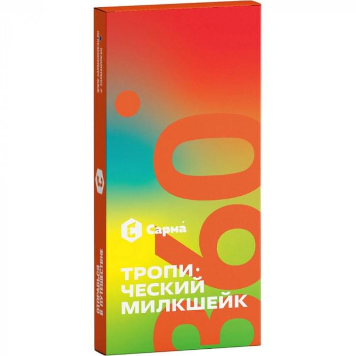 Сарма 360 Легкая 40 г Тропический Милкшейк