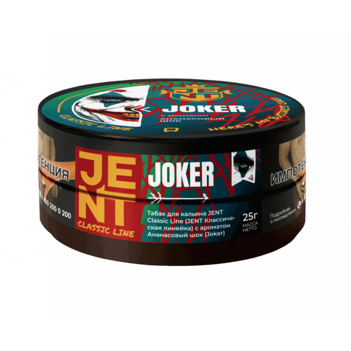 Jent Classic Line 25 г Ананасовый шок (Joker)