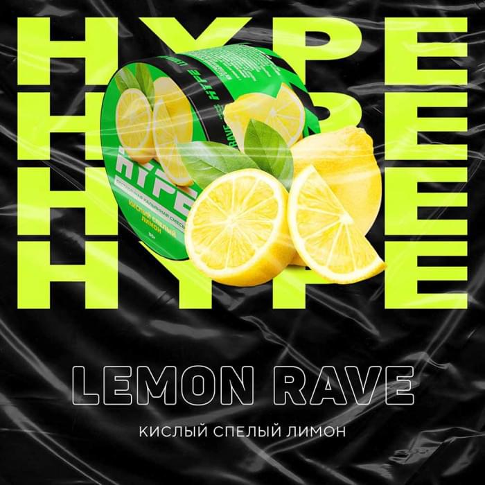 Hype 50 г Lemon Rave (Кислый спелый лимон)