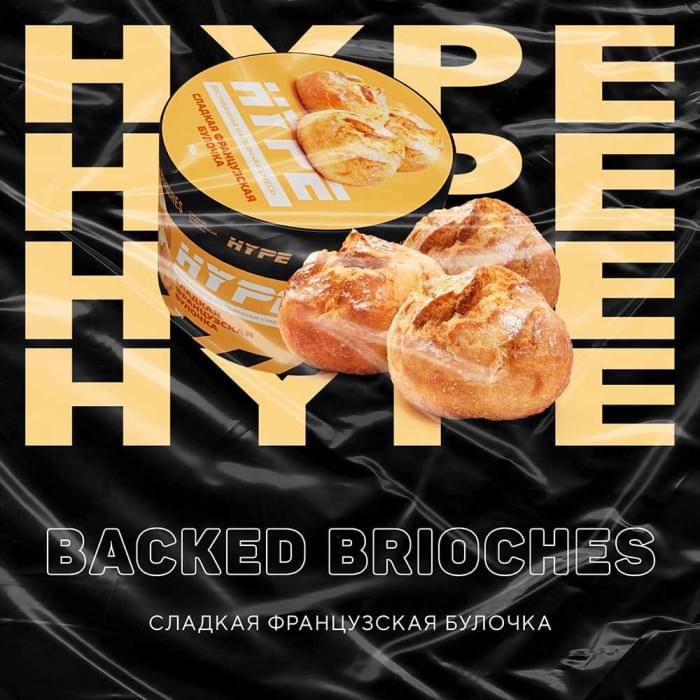 Hype 50 г Baked Brioches (Сладкая французская булочка)