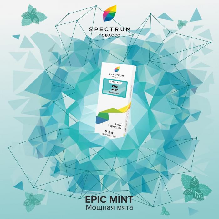 Spectrum 250 г Epic Mint (Мощная мята)