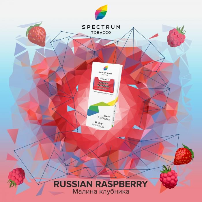 Spectrum 250 г Russian Raspberry (Малина Клубника)
