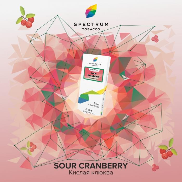 Spectrum 250 г Sour Cranberry (Кислая клюква)