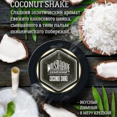 Must Have Undercoal 125 г Coconut Shake