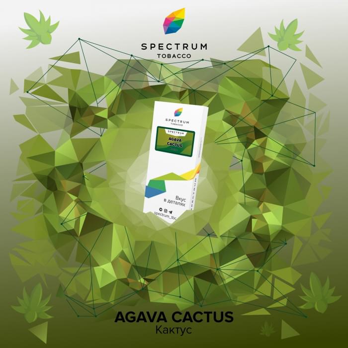Spectrum 40 г Agava Cactus (Кактус)