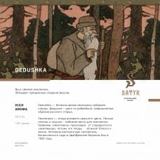 Satyr Aroma Line 100 г Dedushka (Лесная земляника)