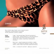 Satyr Aroma Line 100 г Chika (Гуава)