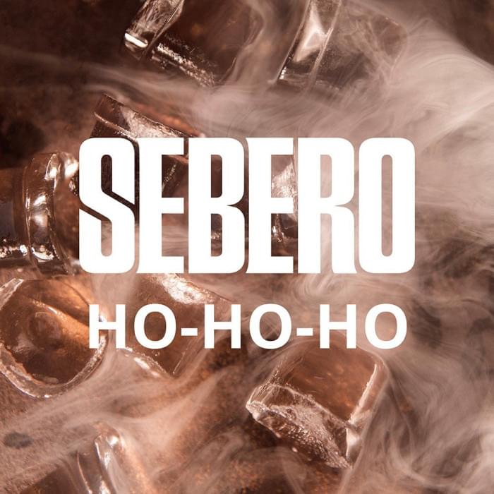 Sebero 100 г HO-HO-HO