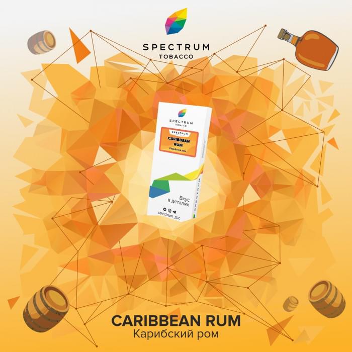 Spectrum 250 г Caribbean Rum