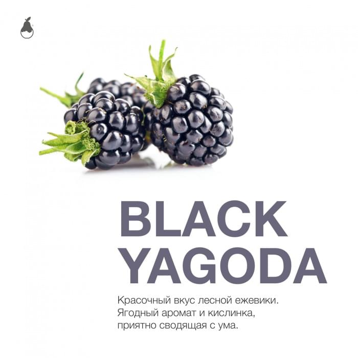 MattPear 50 г BLACK YAGODA