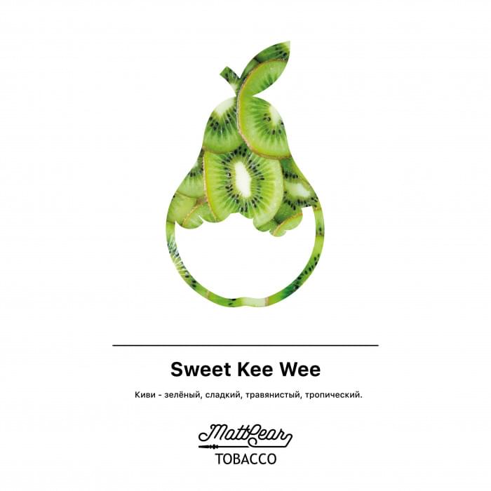 MattPear 250 г Sweet Kee Wee