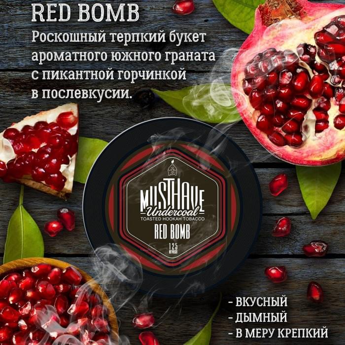 Must Have Undercoal 125 г Red Bomb