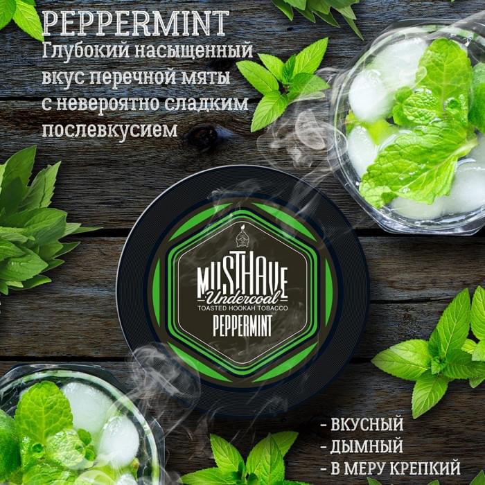 Must Have Undercoal 125 г Peppermint