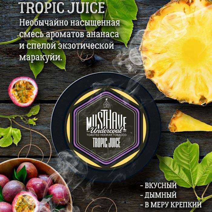 Must Have Undercoal 125 г Tropic Juice